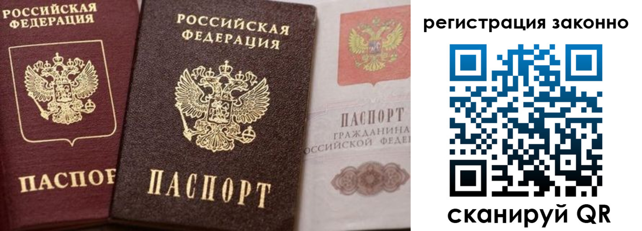 прописка для кредита в Отрадном