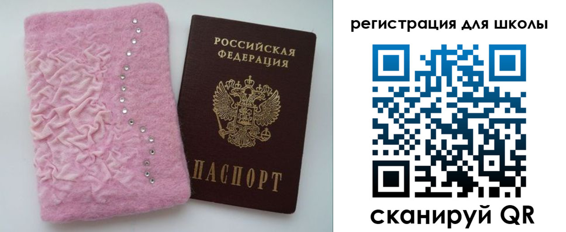 временная прописка в Отрадном