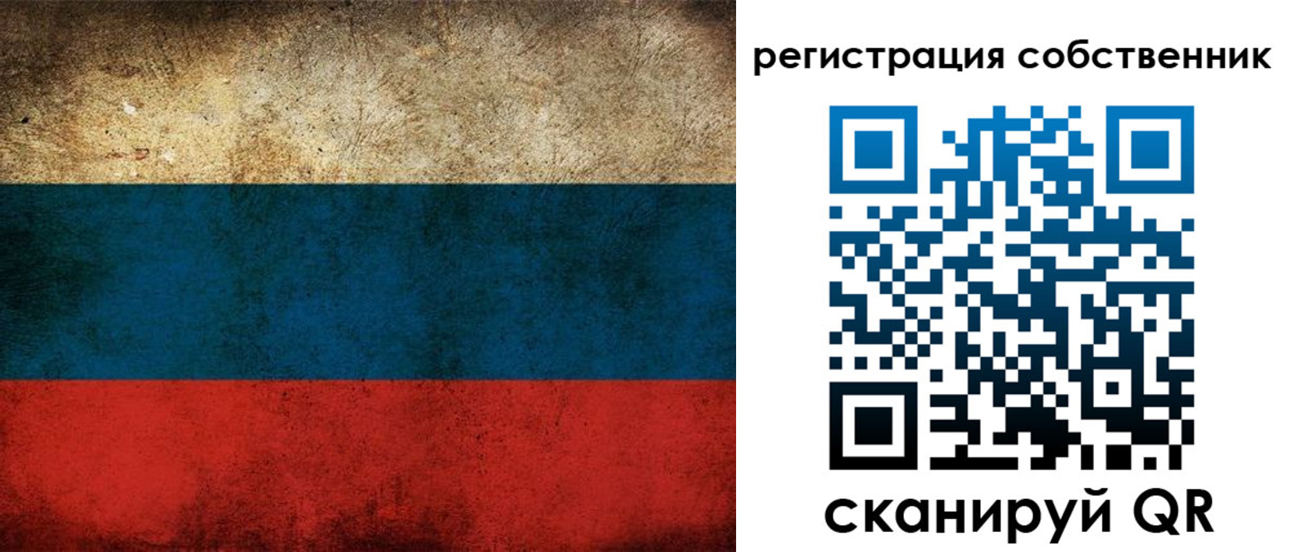 прописка ребенка в Отрадном