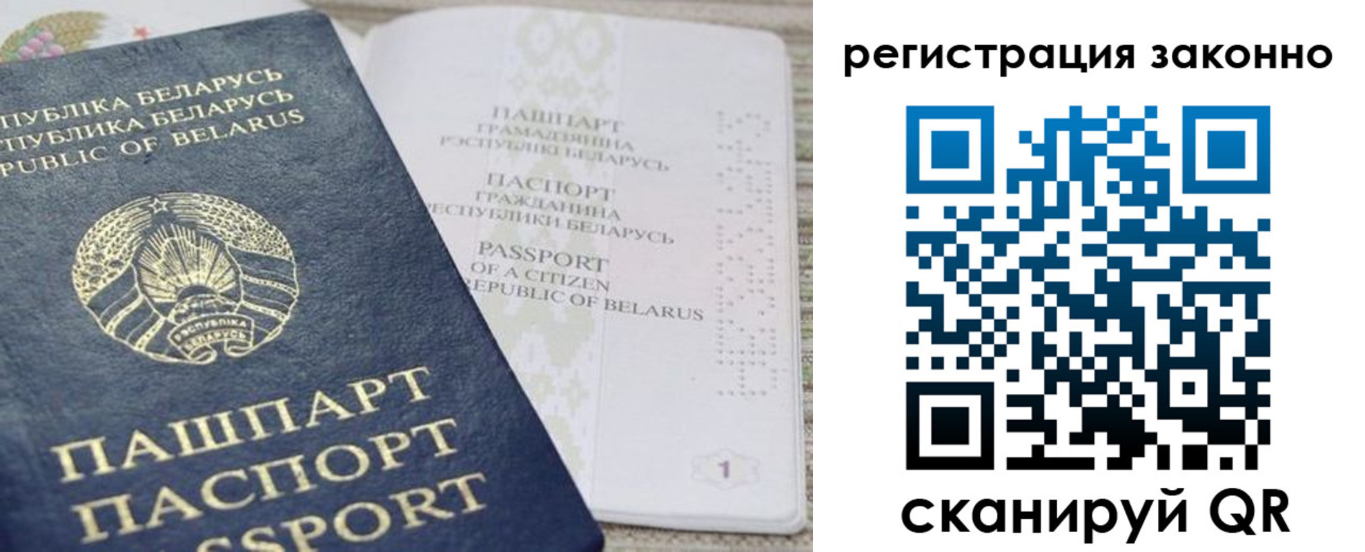 прописка для работы в Отрадном