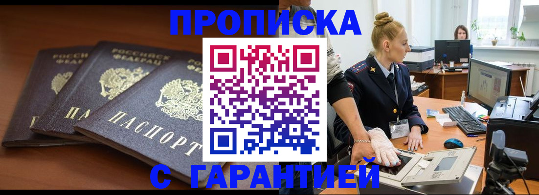 регистрация для школы в Отрадном