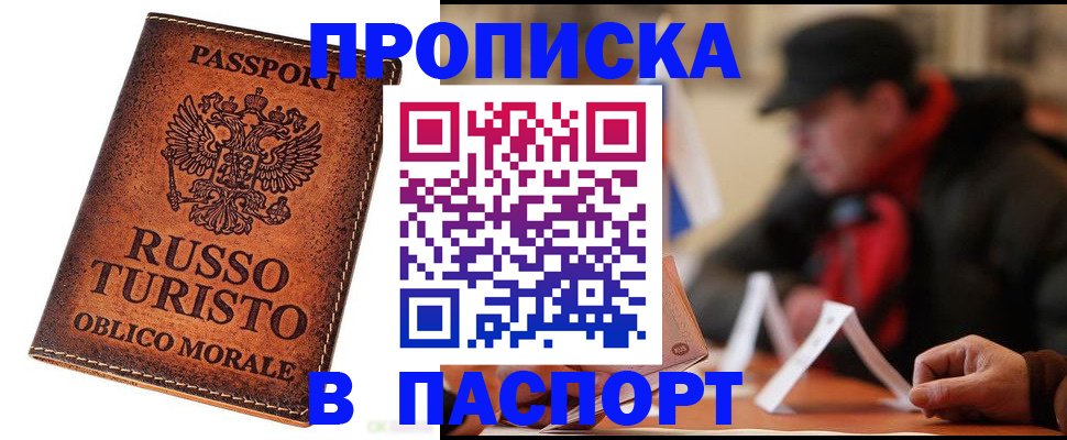 миграционный учет в Отрадном