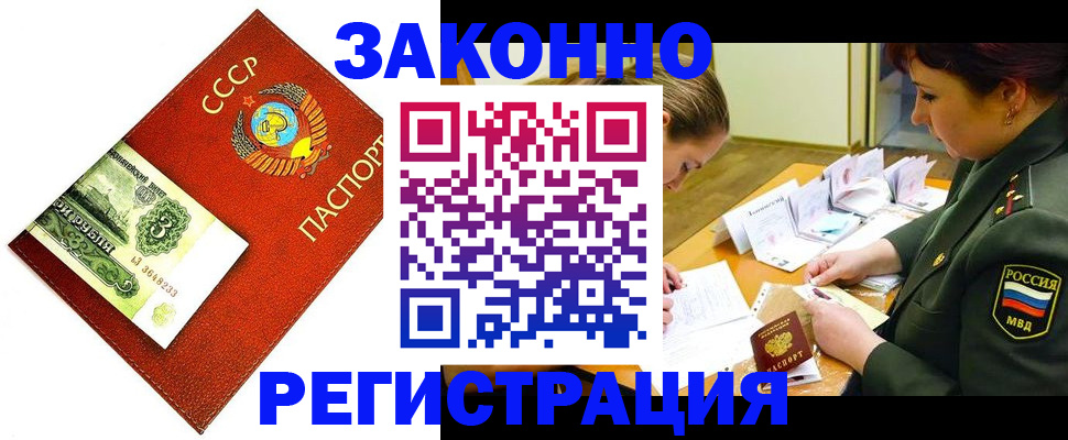 временная регистрация адрес в Отрадном