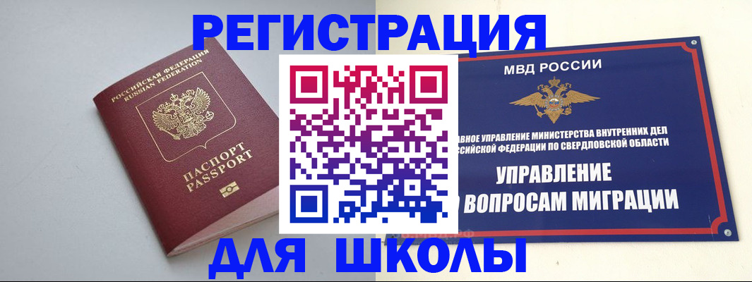 регистрация в Отрадном